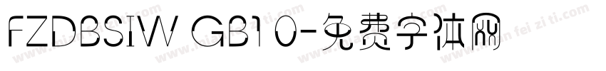 FZDBSIW GB1 0字体转换
